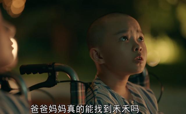 亲爱的小孩：真正结局有两种！这组镜头隐晦暗示，禾禾已经离世了