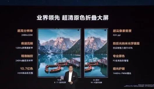 华为mate xs2折叠屏发布，采用外折叠创新科技