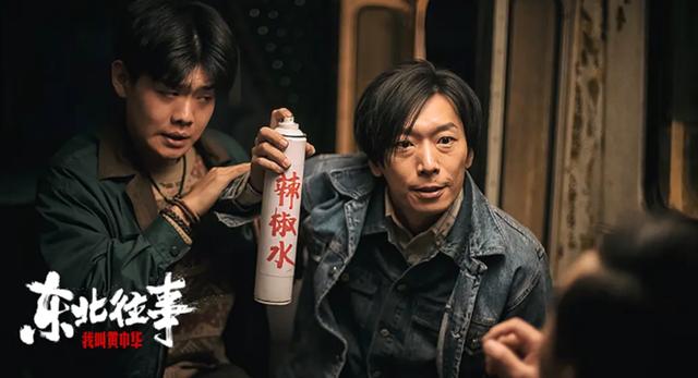 上映后拿下2个第一，没想到，“东北宇宙”又打出了一副王炸
