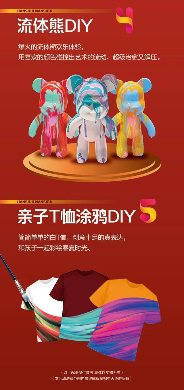 @所有劳动者，速来中天华府！五一好礼特惠，精彩活动体验！
