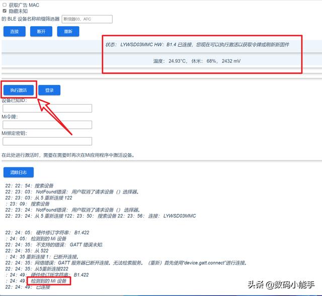 万物皆可刷！米家温度计也能刷机了，并且支持显示电量与时间