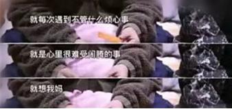 19岁女孩崩溃报警：童年缺爱的孩子，长大后都怎么样了？