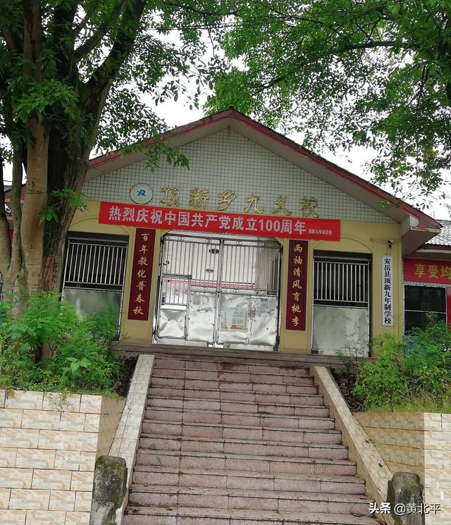 四川資陽市安嶽縣鼎新場，撤鄉並鎮後失去繁華的地方