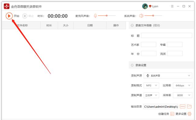 [微信小红花语音群发]，微信如何才能播放录音
