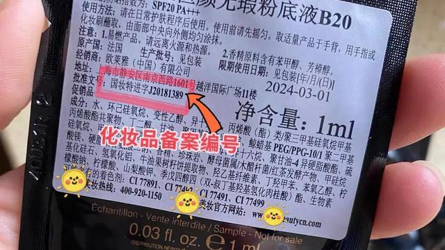 国妆特字号是什么意思，洗发水国妆特字号是什么意思