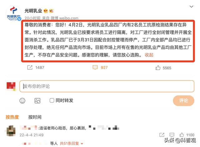 已辟谣！光明牛奶能喝，但央视曝光的“假牛奶”，尽量不要去碰