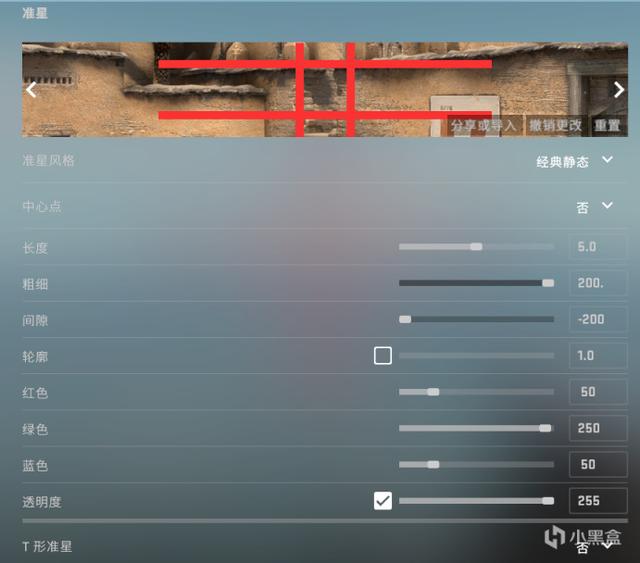 csgo怎么改准星