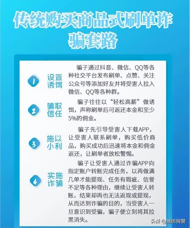 遇到这些五花八门的刷单，请报警！