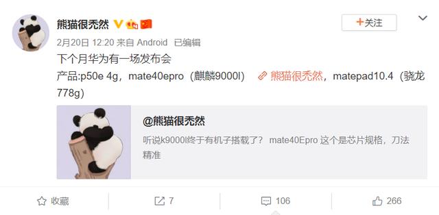 下个月发布的华为和苹果新机，售价更便宜，性价比极强