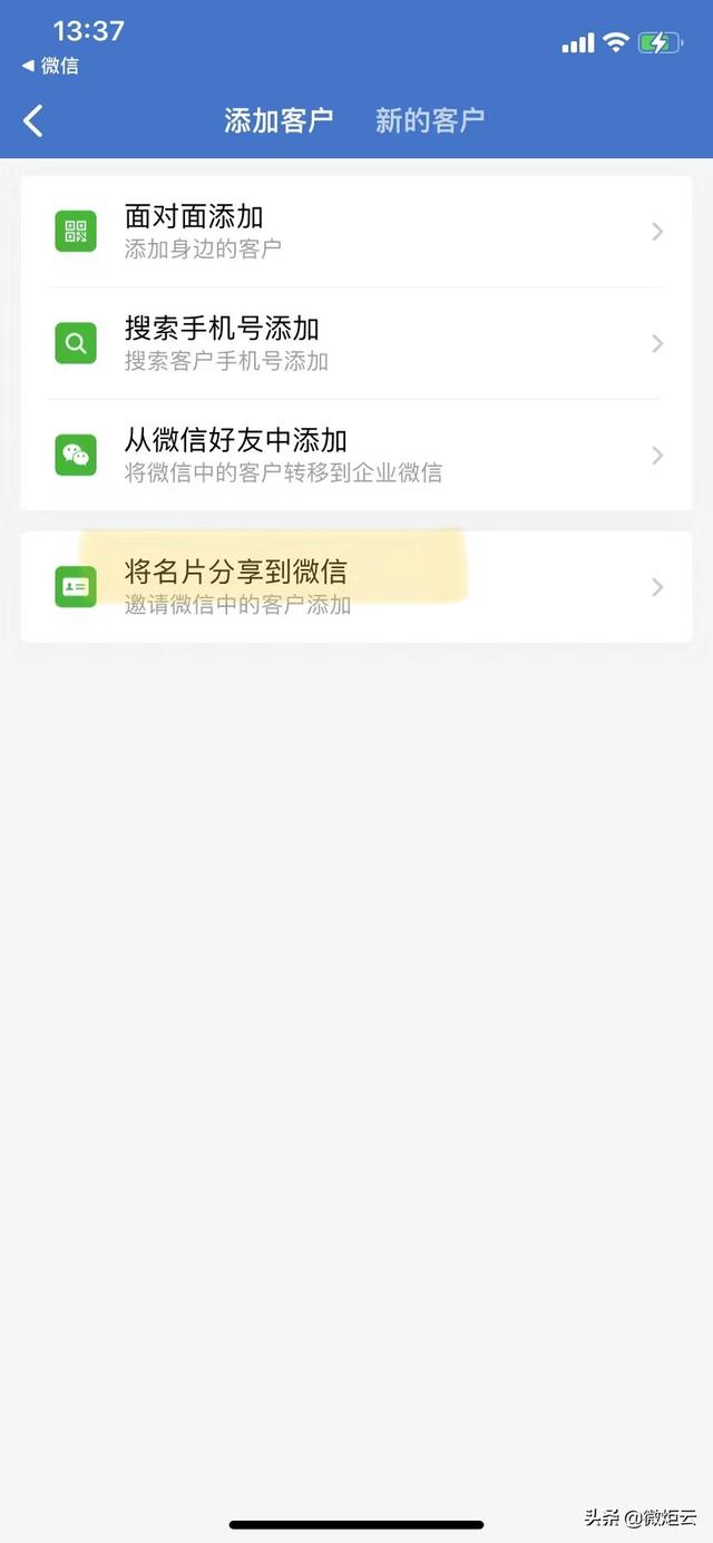 [魔法管家下载]，企业微信怎么迁移到微信