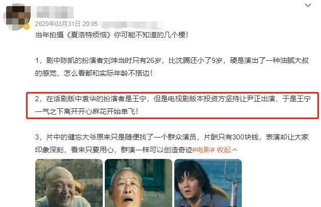 连魏翔都出来挑大梁了，离开开心麻花的王宁如今后悔了吗？