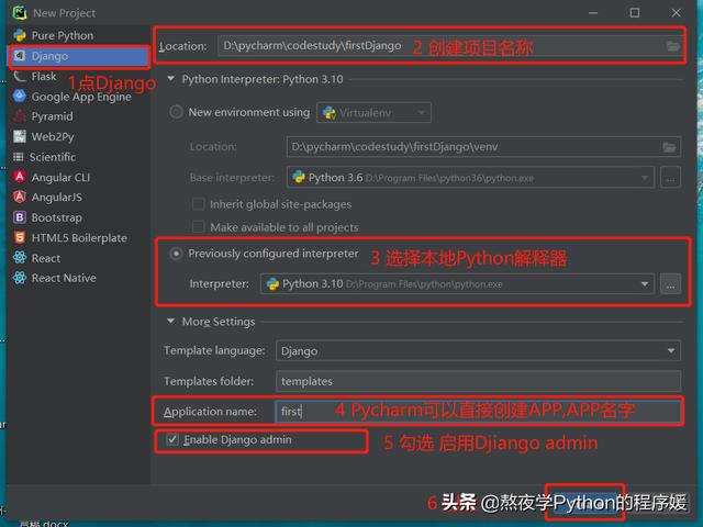 Django基础一安装、创建项目和目录结构