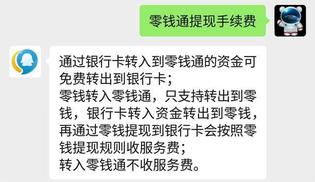 如何把微信零钱转到银行卡