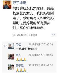 母亲寻子26年抱憾离世，儿子竟是微信好友