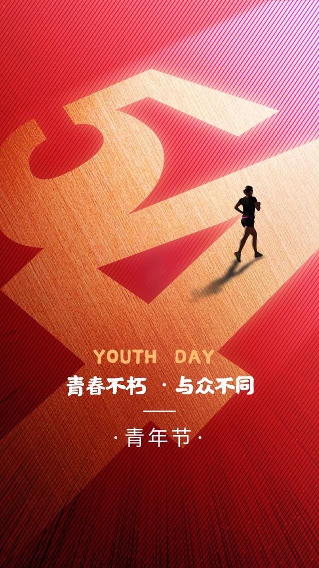 五四青年节图片配图高清大全，54青年节朋友圈文案短句子祝福语