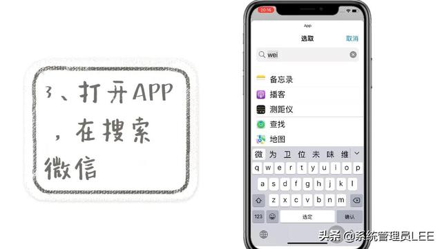苹果手机IOS15.4.1更换微信桌面图标教程，方法很简单