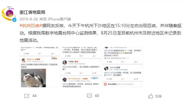 杭州神秘巨响再次出现，不是第一次，警方排除爆炸可能，或是音爆