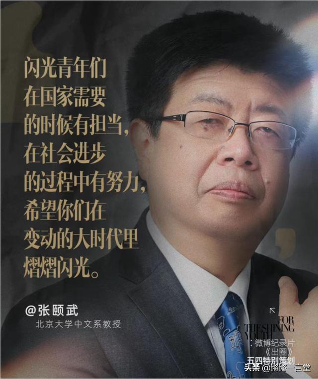 北大张教授再不认错，估计就该北大认错了