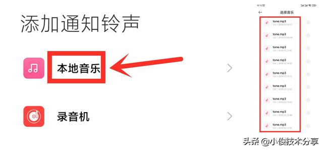 [雨花石跟圈神器]，微信怎么把歌声设为来电铃声