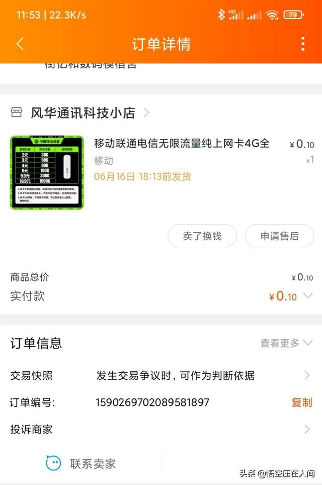 移动纯流量卡是真的吗（0月租纯流量卡是真的吗）
