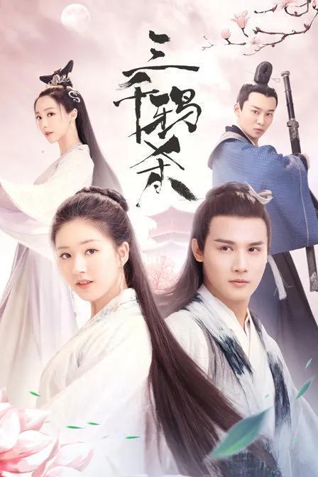 赵露思演过的电视剧大全古装赵露思穿越古装电视剧叫什么名字