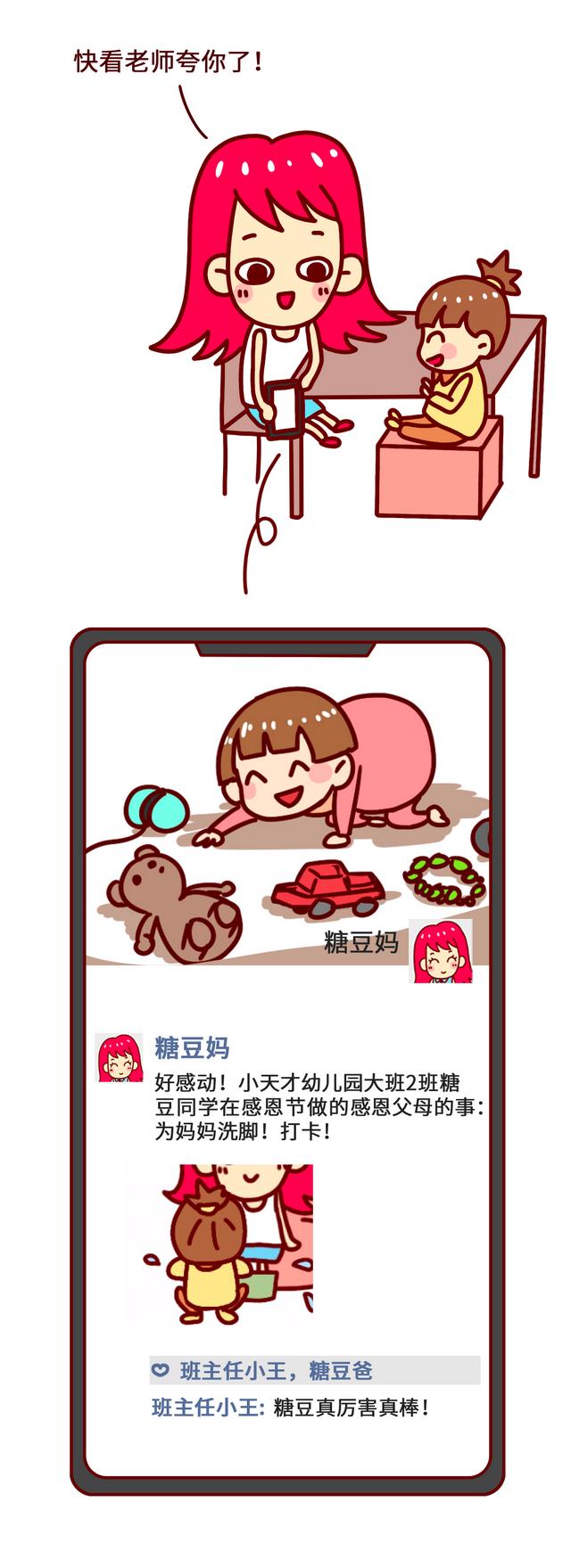 育儿漫画：懂得感恩的孩子，一定会被温柔以待