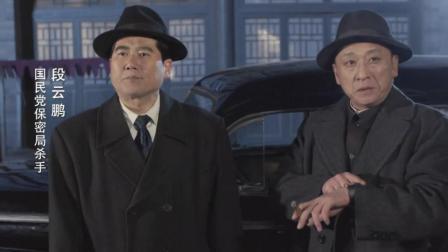 军统特务段云鹏：爬上叶剑英和滕代远房顶行刺，被一枪打破头皮