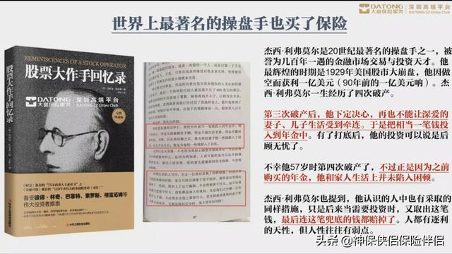 吳曉波——在中國，這個理財工具被嚴重低估（理財型保險）