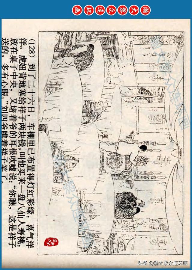 骆驼祥子插图简笔画 骆驼祥子插图简笔画