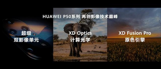 华为P50再发三款全新配色！手机颜值天花板又被抬高了