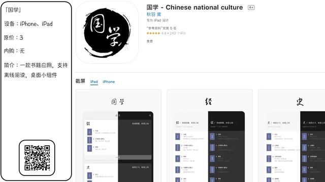 苹果手机app store应用商店限免应用（5月26日）十款应用