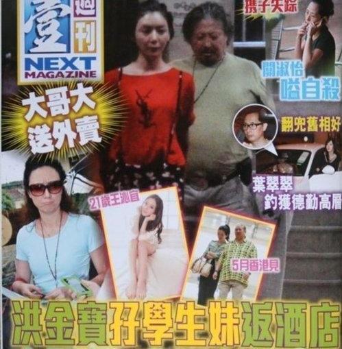 洪金宝的老婆