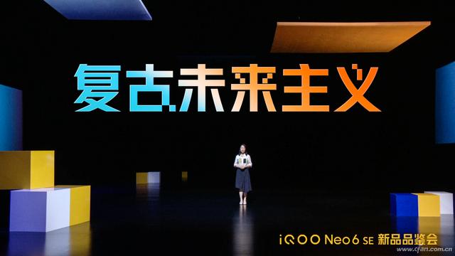 高颜值全能之选 iQOO Neo6 SE强悍亮相：售价仅1999元起