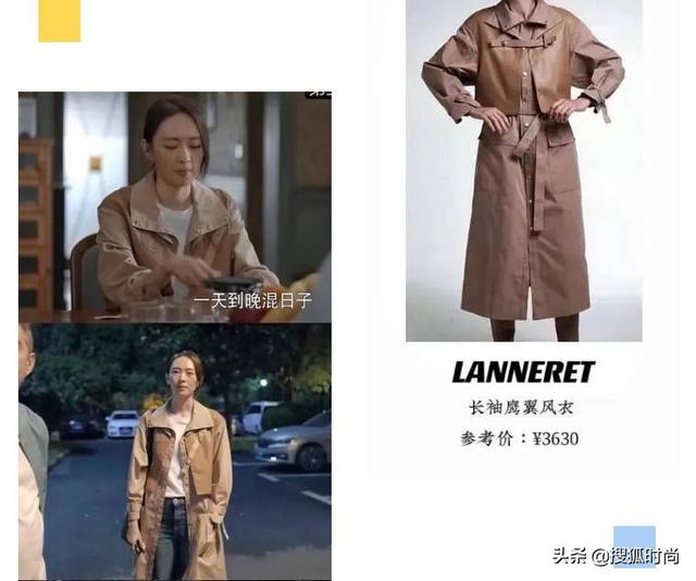 童瑶演的年薪千万的女高管全身是大牌，女精英穿搭原来是这风格