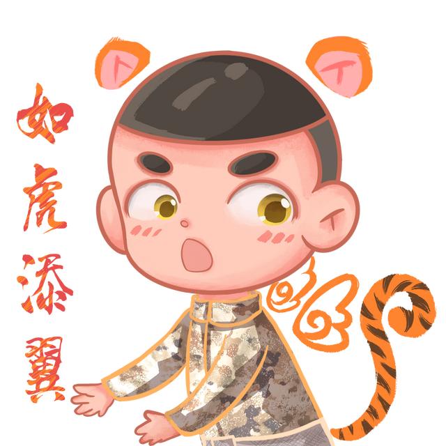 用起来！虎年表情包
