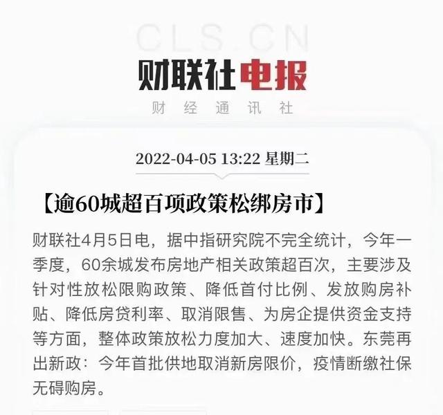 救市来了！房价却直接投降了？