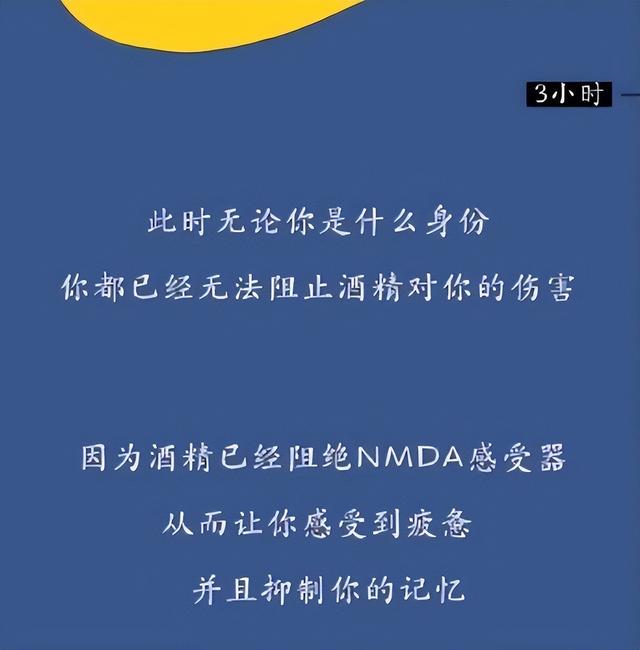为什么要戒酒？科普：喝酒后人体24小时的变化，看完你还会喝酒吗
