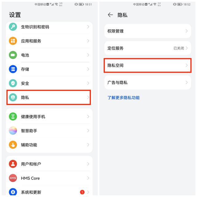 教你把手机上的软件隐藏起来，再也不用怕别人乱翻我们的手机