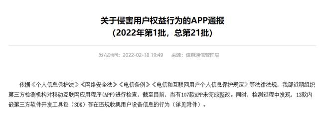 微信内测版更新；外国人不知道iPhone SE3发布；腾讯视频VIP再涨价