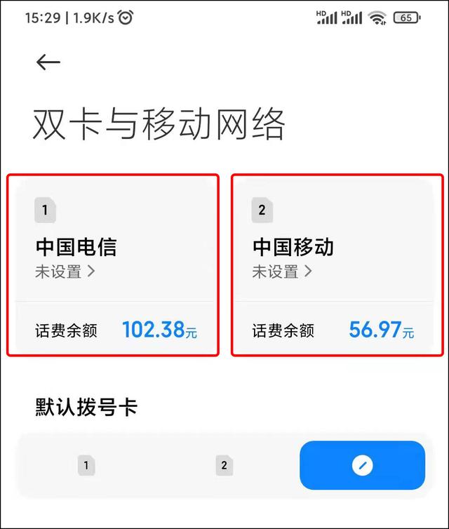 hd在手机上什么意思啊