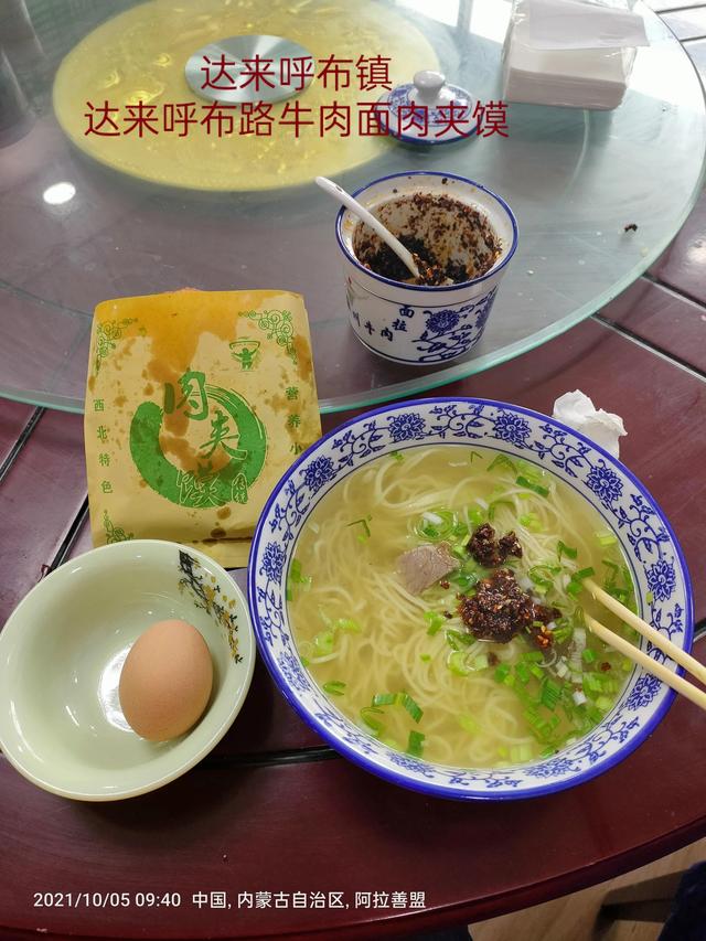 西行漫記之10月5日內蒙古篇