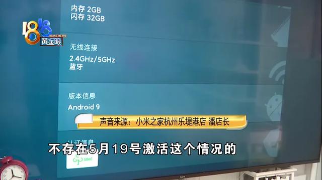 小米电视三包从到店起算？小米回应：不影响实际权益