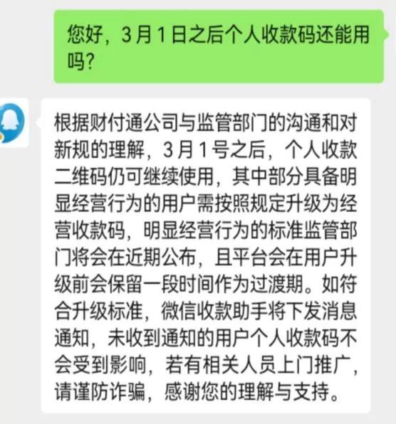 【热点】个人二维码收款要补税？微信支付宝回应