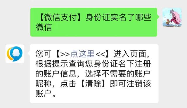 一个身份证能绑定几个微信号呢？-第2张图片-9158手机教程网