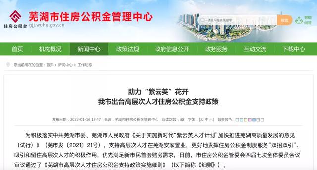 芜湖公积金夫妻双方最高可贷「公积金最多能贷款多少」