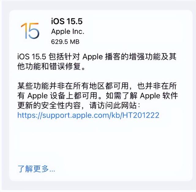 苹果发布 iOS 15.5 和 iPadOS 15.5