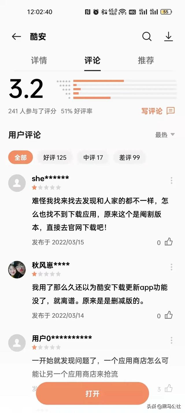 警告、弹窗，为了阻止你安装APP，手机厂商到底有多拼？