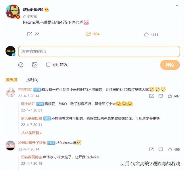 台积电工艺加持！骁龙 8 Plus 手机很快就来