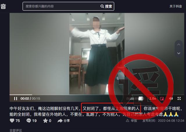 句容宝华阳性感染者来自上海，后备箱藏匿？今晚全面消杀？都是假的！