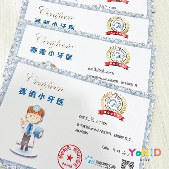 YoKID优儿成长计划：小牙医的沉浸式职业体验